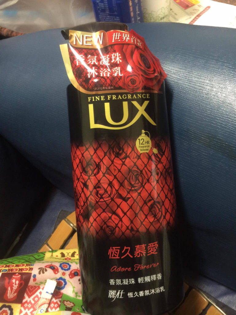 LUX全新恆久慕愛沐浴乳 女生最愛 麗仕沐浴乳 持香12小時的夢幻香氣 夏天流汗也不怕 保養品分享 健康養身 民生資訊分享