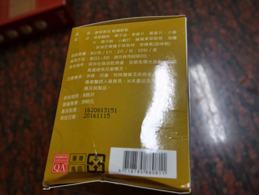 康萃 美活輕纖餅乾、美活代謝Plus咖啡 舒緩微飢感的輕卡午茶組推薦~ 健康養身 民生資訊分享