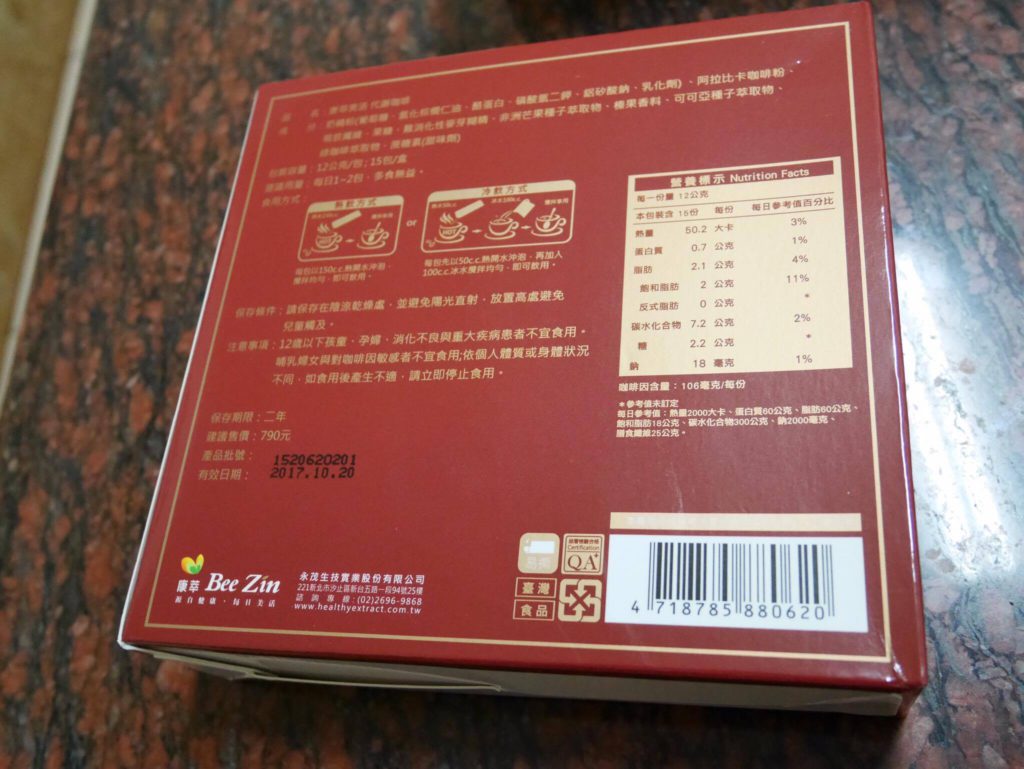 康萃 美活輕纖餅乾、美活代謝Plus咖啡 舒緩微飢感的輕卡午茶組推薦~ 健康養身 民生資訊分享