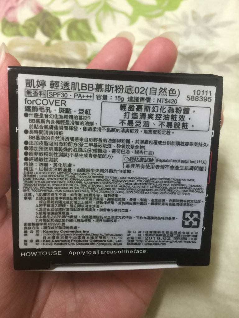 KATE TOKYO 凱婷輕透肌BB慕斯粉底 SPF30 PA+++ 使用心得分享 修飾毛孔&遮瑕力極佳!油肌超適用,乾肌請先保濕再上! 彩妝品分享 民生資訊分享