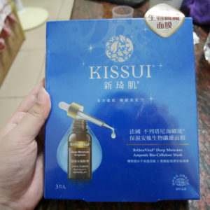 KISSUI新琦肌保濕安瓶生物纖維面膜 使用心得 有價值的保養，3片499，搶救膚況必用！ 未分類 