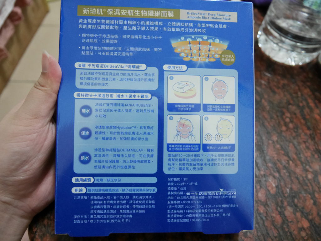 KISSUI新琦肌保濕安瓶生物纖維面膜 使用心得 有價值的保養,3片499,搶救膚況必用! 未分類