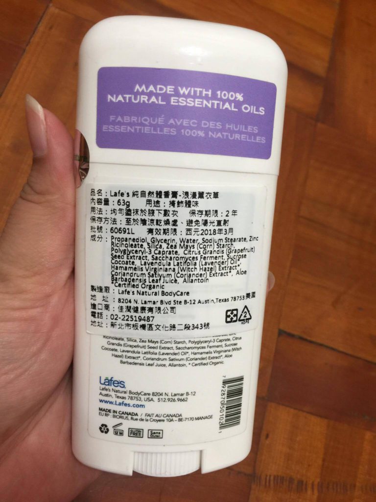 Lafe's 浪漫薰衣草體香膏 美國有機認證體香劑 品質有保證 乾爽不黏膩 不堵塞 不泛白 保養品分享 健康養身 民生資訊分享