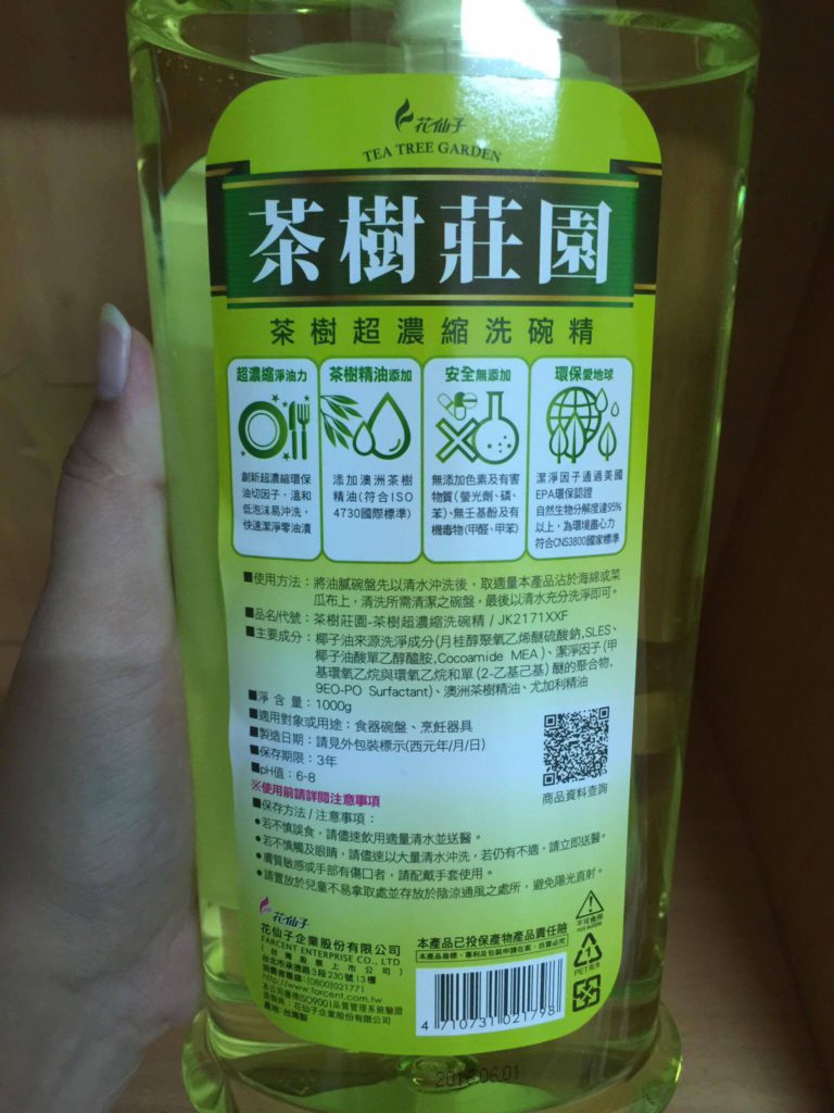 茶樹莊園洗碗精 清除看的見的油汙,還要去除看不見的細菌 全台獨家含有100%澳洲茶樹精油的洗碗精 民生資訊分享 自己動手做!