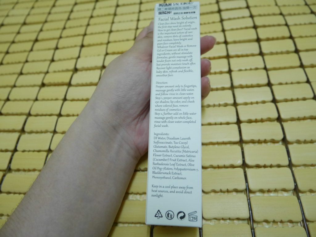 Emma1997 卸妝洗臉清潔凝膠 洗後清透柔嫩 肌膚好舒適 保養品分享 民生資訊分享