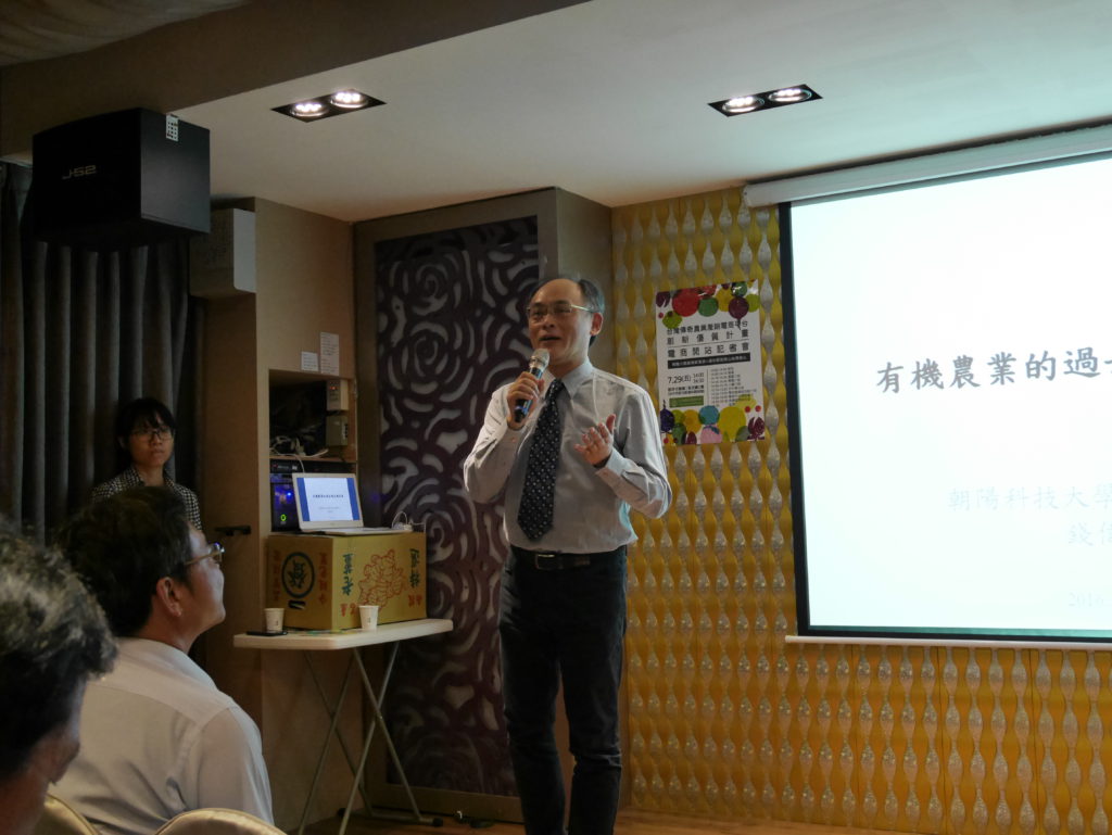 優質認證促進綠色農業發展!Unigo台灣傳奇電商平台記者會-台中都X有機小農產業新契機X電商網站讓您一指買安心! 健康養身 宅配食記 民生資訊分享 網際資訊相關