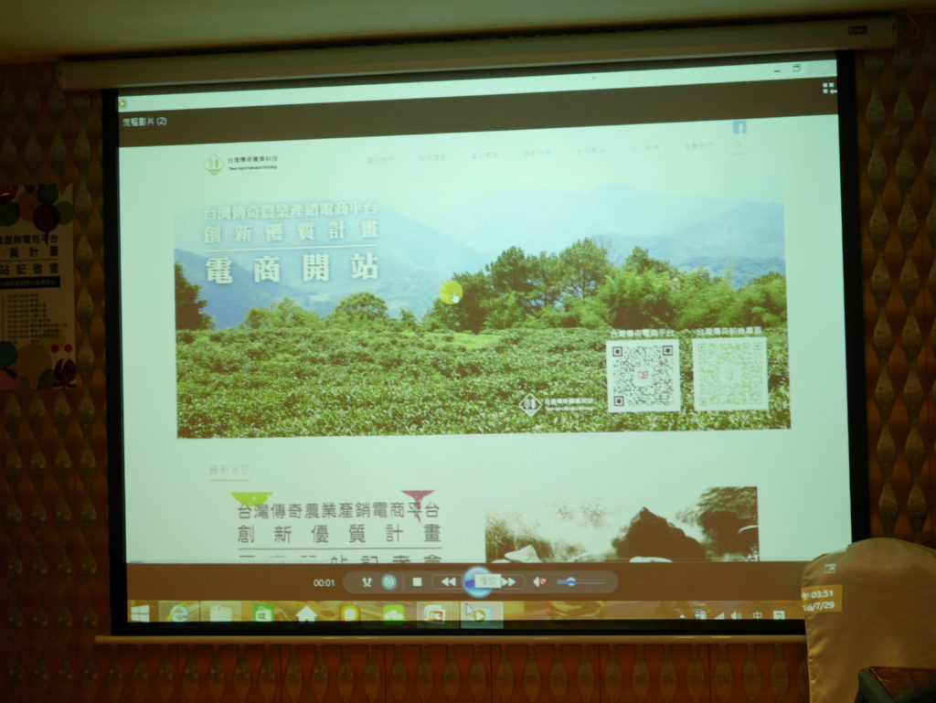 優質認證促進綠色農業發展!Unigo台灣傳奇電商平台記者會-台中都X有機小農產業新契機X電商網站讓您一指買安心! 健康養身 宅配食記 民生資訊分享 網際資訊相關