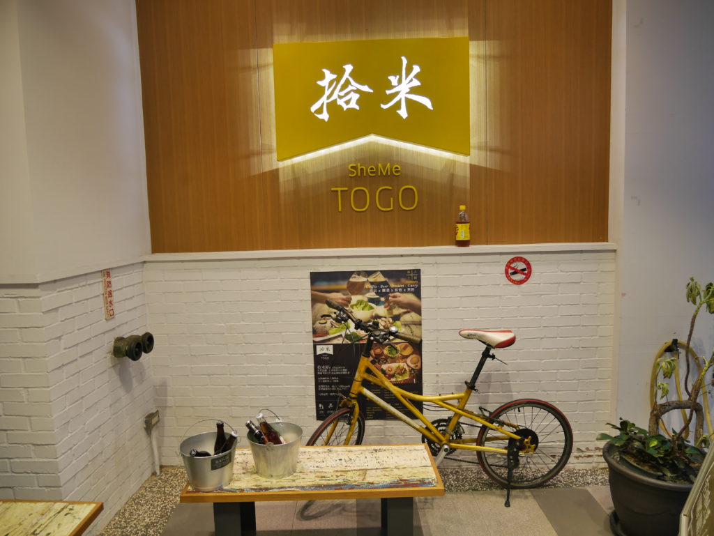 台北旅遊住宿 北投熱海溫泉大飯店 房間舒適超好睡,適合家庭、情侶、姊妹入宿的溫泉旅店!臺北溫泉季周邊熱門景點分享~北投公園、北投圖書館、加賀屋、拾米、士林夜市(撈魚+釣蝦、阿輝麵線、豬血糕、泡泡冰、大溪滷味) 中式料理 國內外住宿相關 民生資訊分享 飲食集錦
