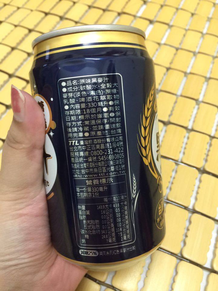 最近喜歡的飲料分享~台酒原味黑麥汁、台酒薑汁黑麥汁 台灣菸酒良心製造!無酒精、無色素、無香精! 健康養身 民生資訊分享 飲食集錦