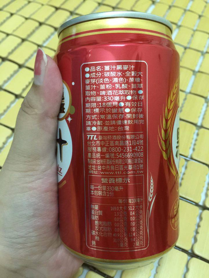 最近喜歡的飲料分享~台酒原味黑麥汁、台酒薑汁黑麥汁 台灣菸酒良心製造!無酒精、無色素、無香精! 健康養身 民生資訊分享 飲食集錦