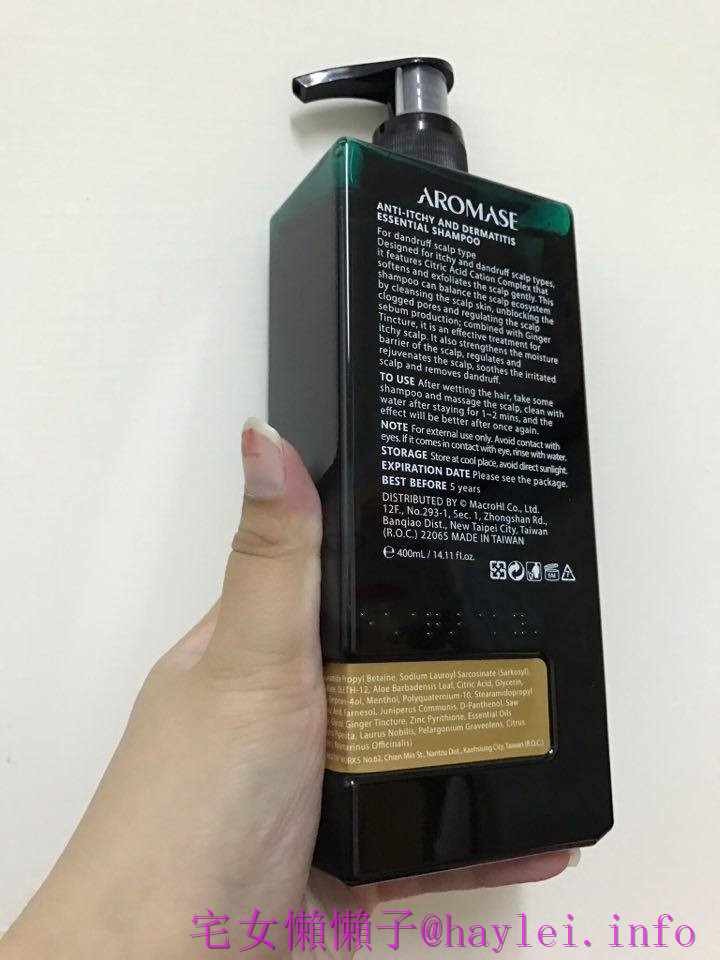 Aromase 艾瑪絲-專業解放頭皮困擾的深層對策!少些負擔,人更清爽! 去屑止癢洗髮精、5α捷利爾頭皮淨化液 保養品分享 健康養身 民生資訊分享 美髮相關