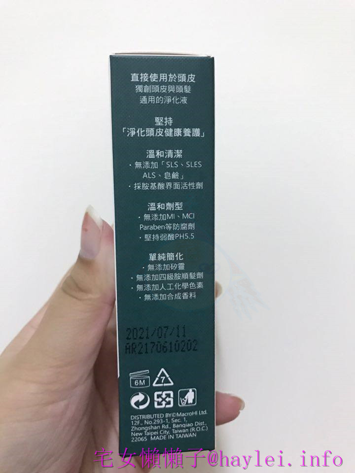 Aromase 艾瑪絲-專業解放頭皮困擾的深層對策!少些負擔,人更清爽! 去屑止癢洗髮精、5α捷利爾頭皮淨化液 保養品分享 健康養身 民生資訊分享 美髮相關