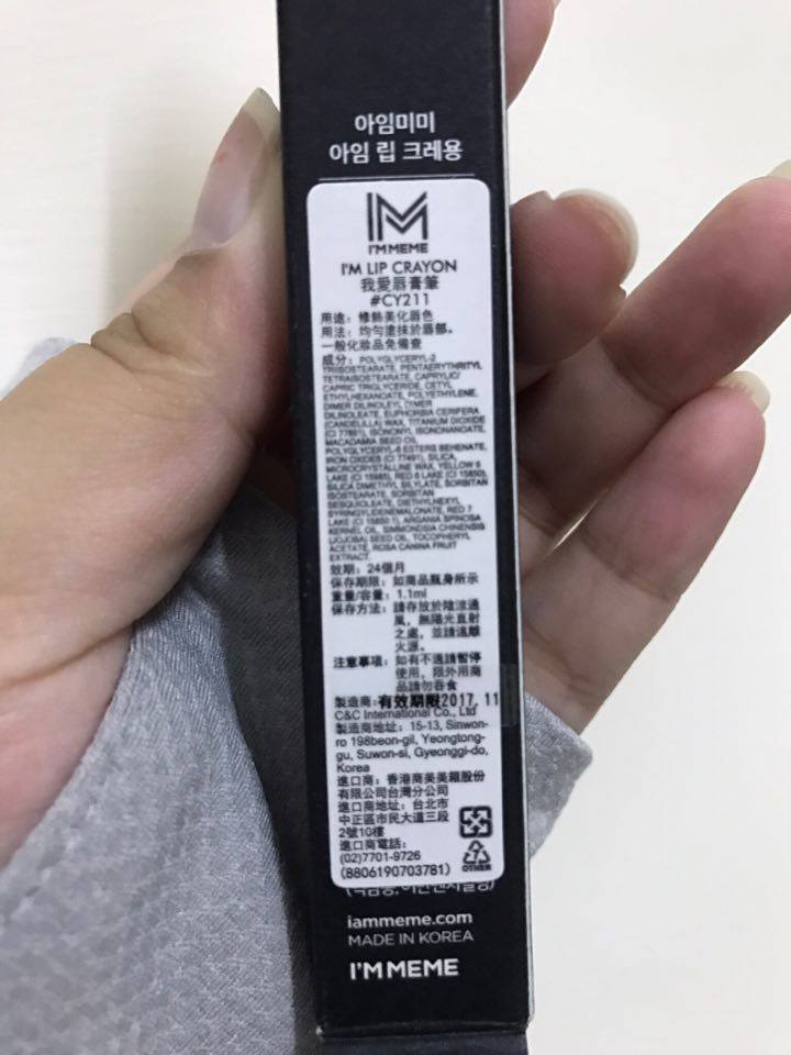 日常實用唇色分享 I’M MEME 我愛唇膏筆 #CY211 珊瑚橘 Linda 任意依戀 秀智色 濕潤滑順 顯色持久 彩妝品分享 攝影