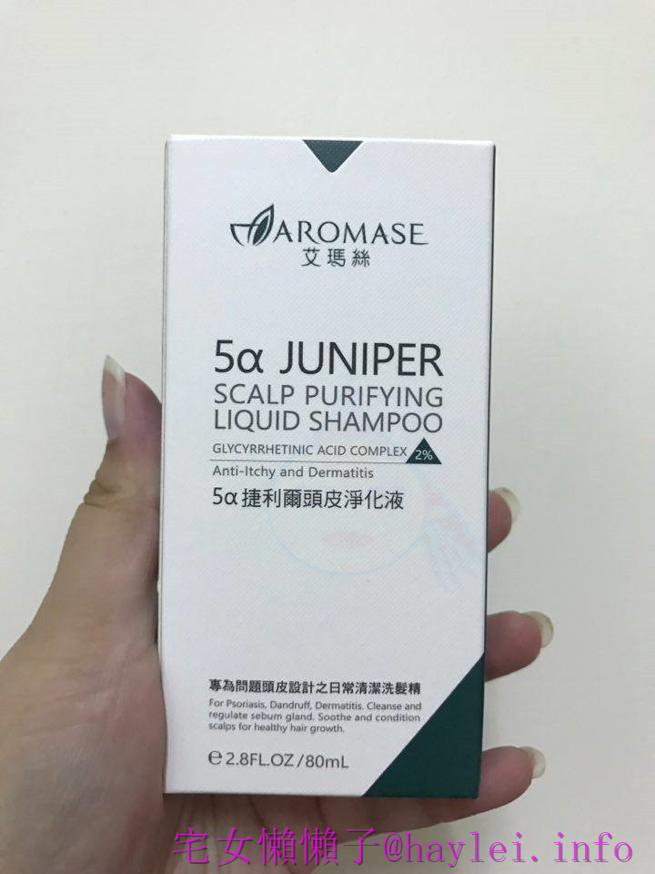 Aromase 艾瑪絲-專業解放頭皮困擾的深層對策!少些負擔,人更清爽! 去屑止癢洗髮精、5α捷利爾頭皮淨化液 保養品分享 健康養身 民生資訊分享 美髮相關