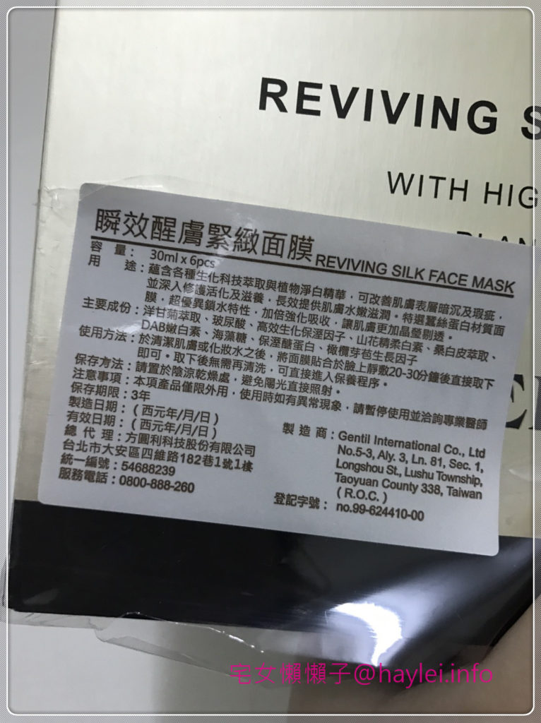 MEES G 瞬效醒膚緊緻面膜 使用評價分享心得 保養品分享 健康養身 民生資訊分享