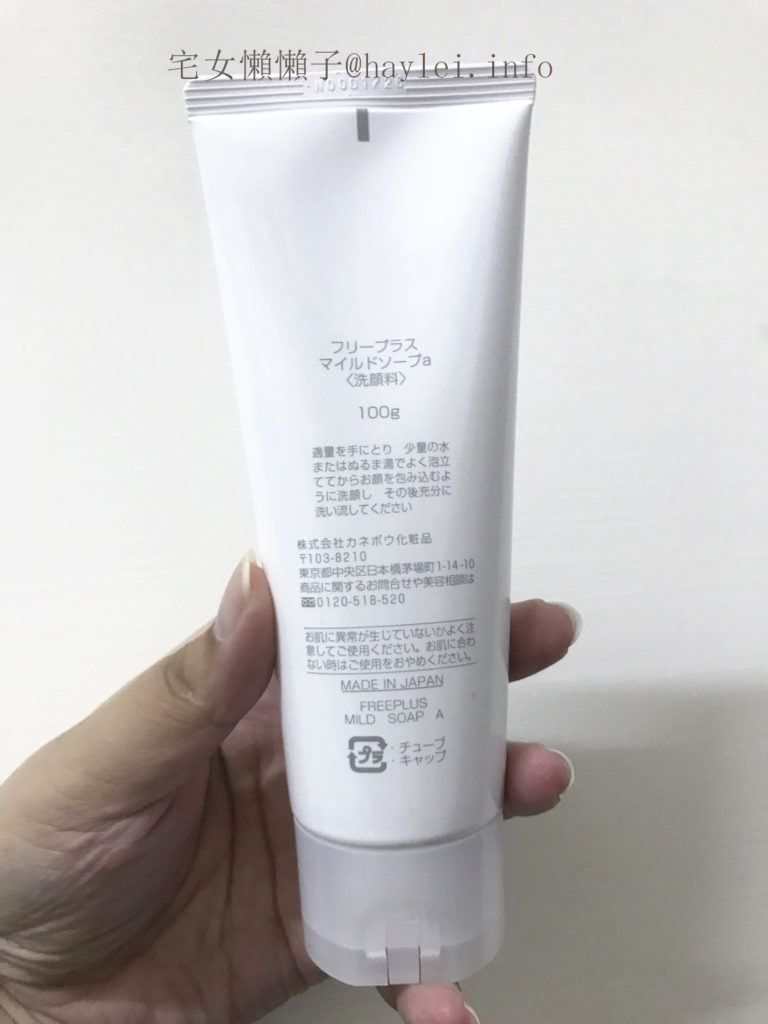 freeplus 溫和淨潤皂霜使用心得分享~佳麗寶 Kanebo 開架醫美品牌 洗起來膚觸溫潤舒適的日本保濕洗顏料,但乳臭味我不愛! 保養品分享 健康養身 民生資訊分享 醫美
