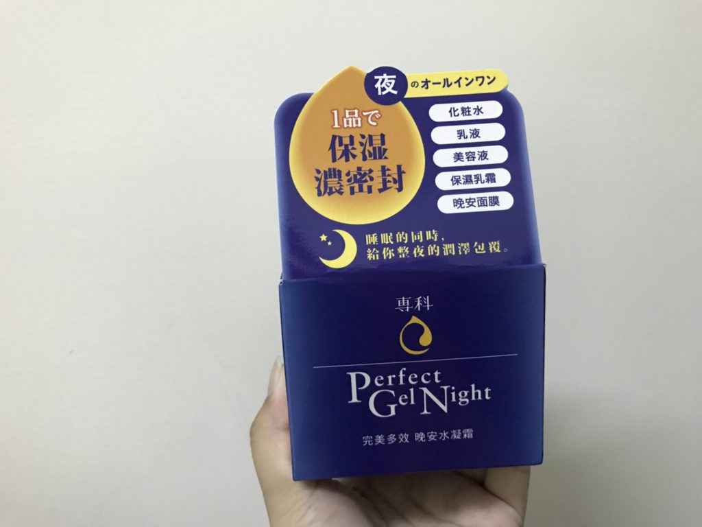 一瓶抵多瓶的懶人保養法寶－專科完美多效晚安水凝霜大揭密！熬夜卻要約會怎麼辦？超水潤急救面膜，滋養佳，上妝更服貼！ 保養品分享 民生資訊分享 