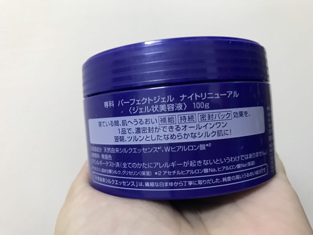 一瓶抵多瓶的懶人保養法寶-專科完美多效晚安水凝霜大揭密!熬夜卻要約會怎麼辦?超水潤急救面膜,滋養佳,上妝更服貼! 保養品分享 民生資訊分享