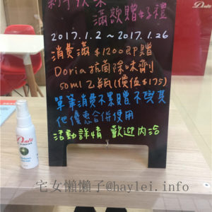 Doria精品皮件奈米鍍膜-洗鞋洗包(六張犁店) 洗鞋心得分享 年節將至，讓你的鞋也煥然一新吧！ 3C相關 民生資訊分享 