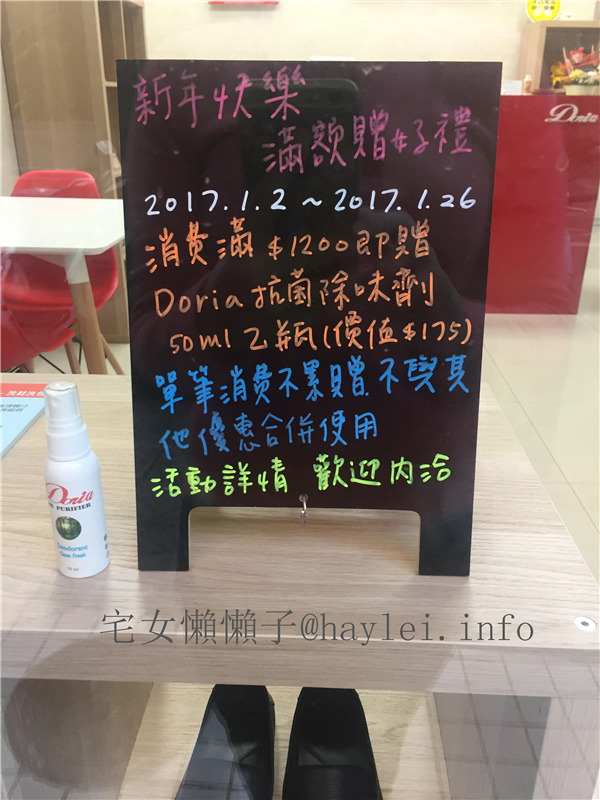 Doria精品皮件奈米鍍膜-洗鞋洗包(六張犁店) 洗鞋心得分享 年節將至,讓你的鞋也煥然一新吧! 3C相關 民生資訊分享