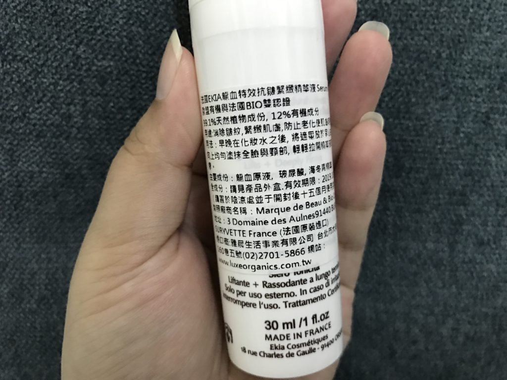 ekia 抗皺緊緻精華液 保養要從年輕開始!使用評價&真心話大分享~ 保養品分享 攝影 民生資訊分享