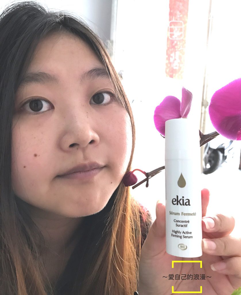 ekia 抗皺緊緻精華液 保養要從年輕開始!使用評價&真心話大分享~ 保養品分享 攝影 民生資訊分享