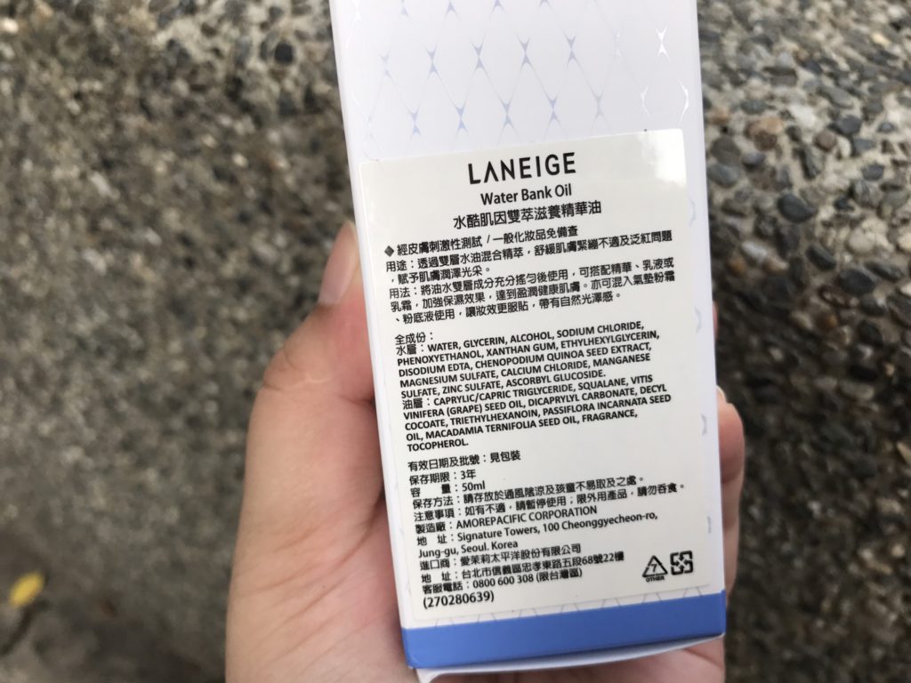 Laneige/蘭芝 water bank oil 水酷肌因雙萃滋養精華油 油加水混合的湛藍精華 吸收快 觸感柔潤 適合夏日保養使用 保養品分享 健康養身 攝影 民生資訊分享