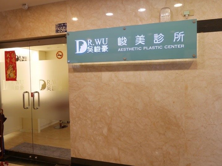 台中醫美/峻美診所-勇敢追夢with卡麥拉隆鼻,重新蛻變自我,找回自信新生感! 民生資訊分享 醫美