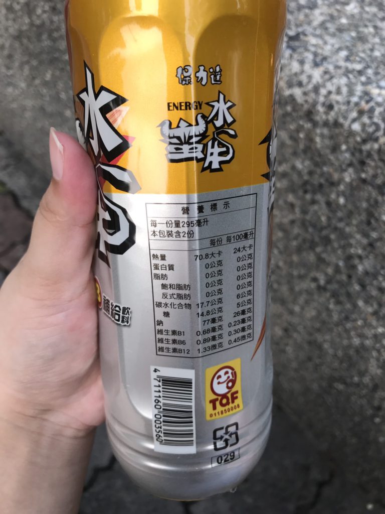 保力達維生素B群補水推薦-水蠻牛運動機能飲料-水蠻牛維他命B補給飲料、水蠻牛維他命B微碳酸補給飲料－時代在變，心中的信仰不變！ 健康養身 民生資訊分享 飲食集錦 