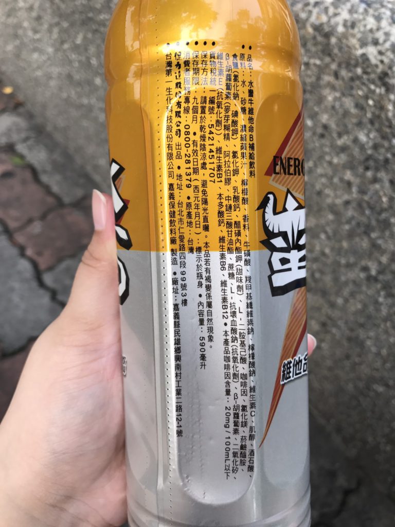 保力達維生素B群補水推薦-水蠻牛運動機能飲料-水蠻牛維他命B補給飲料、水蠻牛維他命B微碳酸補給飲料-時代在變,心中的信仰不變! 健康養身 民生資訊分享 飲食集錦