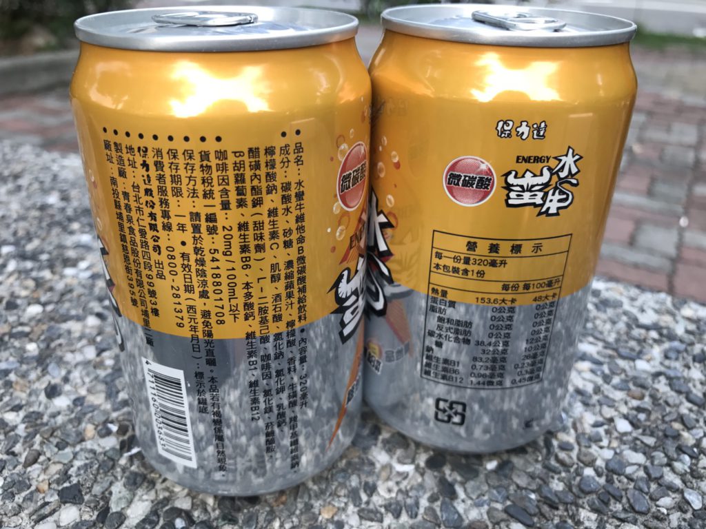 保力達維生素B群補水推薦-水蠻牛運動機能飲料-水蠻牛維他命B補給飲料、水蠻牛維他命B微碳酸補給飲料-時代在變,心中的信仰不變! 健康養身 民生資訊分享 飲食集錦