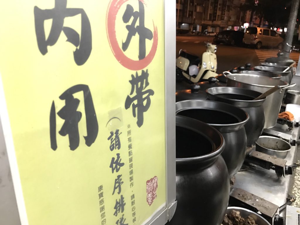 台中北區 康寶十全藥燉排骨御膳養生食補 藥膳湯頭順口好喝不甜膩 排骨香嫩又好咬 直接用手抓起來吃就是王道!午餐/宵夜/養生/美味/藥膳/支骨 中式料理 健康養身 民生資訊分享 飲食集錦