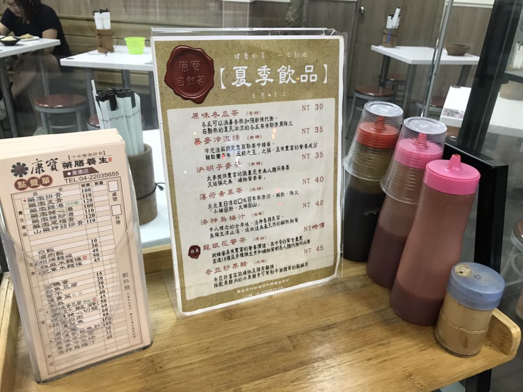 台中北區 康寶十全藥燉排骨御膳養生食補 藥膳湯頭順口好喝不甜膩 排骨香嫩又好咬 直接用手抓起來吃就是王道!午餐/宵夜/養生/美味/藥膳/支骨 中式料理 健康養身 民生資訊分享 飲食集錦