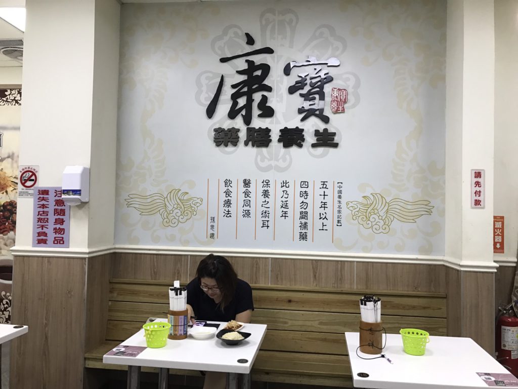 台中北區 康寶十全藥燉排骨御膳養生食補 藥膳湯頭順口好喝不甜膩 排骨香嫩又好咬 直接用手抓起來吃就是王道!午餐/宵夜/養生/美味/藥膳/支骨 中式料理 健康養身 民生資訊分享 飲食集錦