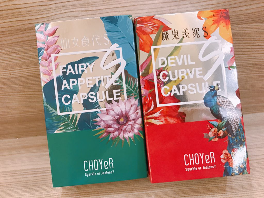 CHOYeR-仙女食代S、魔鬼羨窕S-發現更fit的自己!Fit or Not?Just Try! 健康養身 民生資訊分享