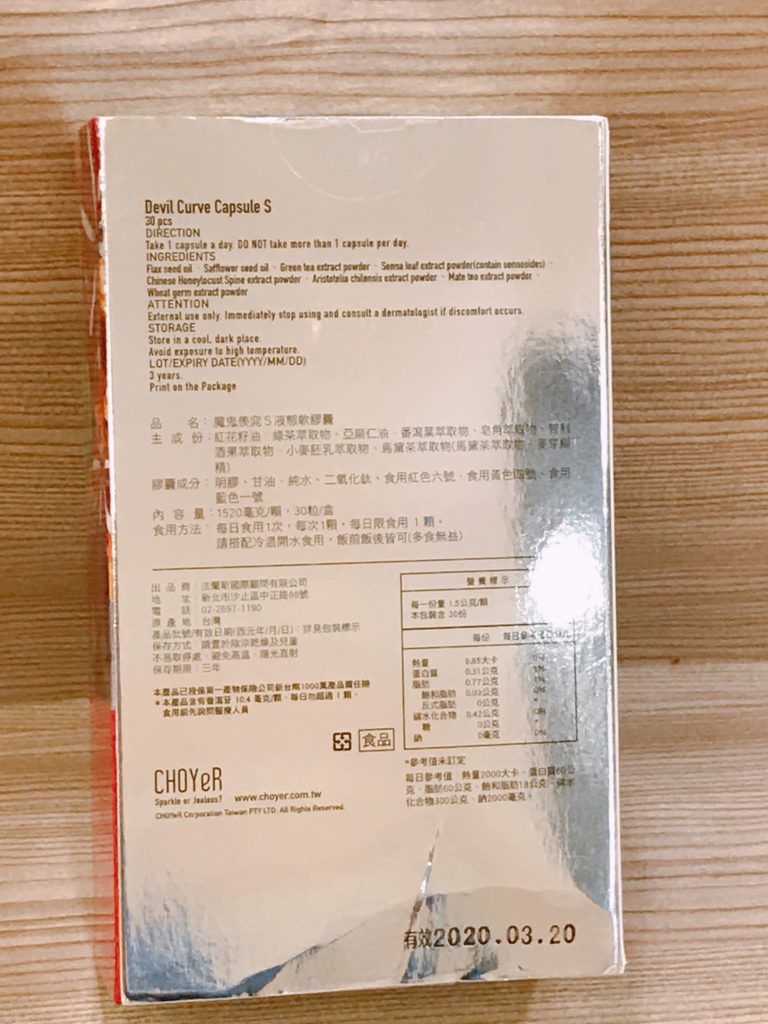 CHOYeR-仙女食代S、魔鬼羨窕S-發現更fit的自己!Fit or Not?Just Try! 健康養身 民生資訊分享