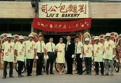 蘋果麵包創始人劉哲基的麵包人生-可愛爺爺愛情故事大揭密-愛情與麵包兼可得的人生經驗分享 民生資訊分享 紓發緒感