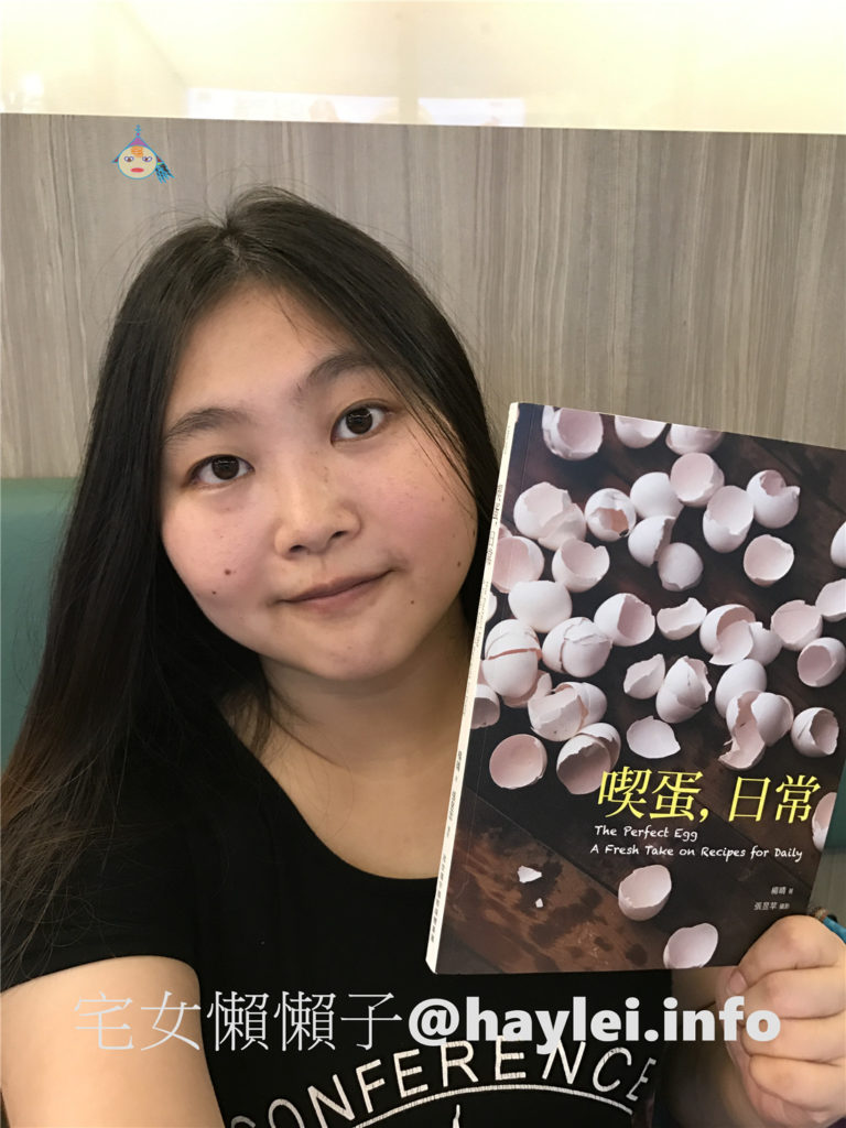 【讀書心得】與我生活密切相關的書,living in 《喫蛋,日常》&【食譜分享】 魔鬼蛋,簡單又上得了檯面的好菜 健康養身 攝影 民生資訊分享 紓發緒感 自己動手做! 飲食集錦