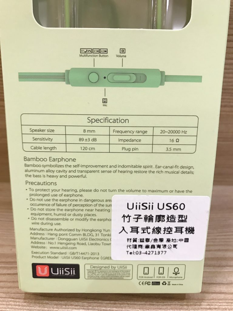 UiiSii-US60 竹子輪廓造型入耳式線控耳機-3C實測分享-超萌的外觀,粉嫩的色系,顏值超高~ 3C相關 攝影 民生資訊分享