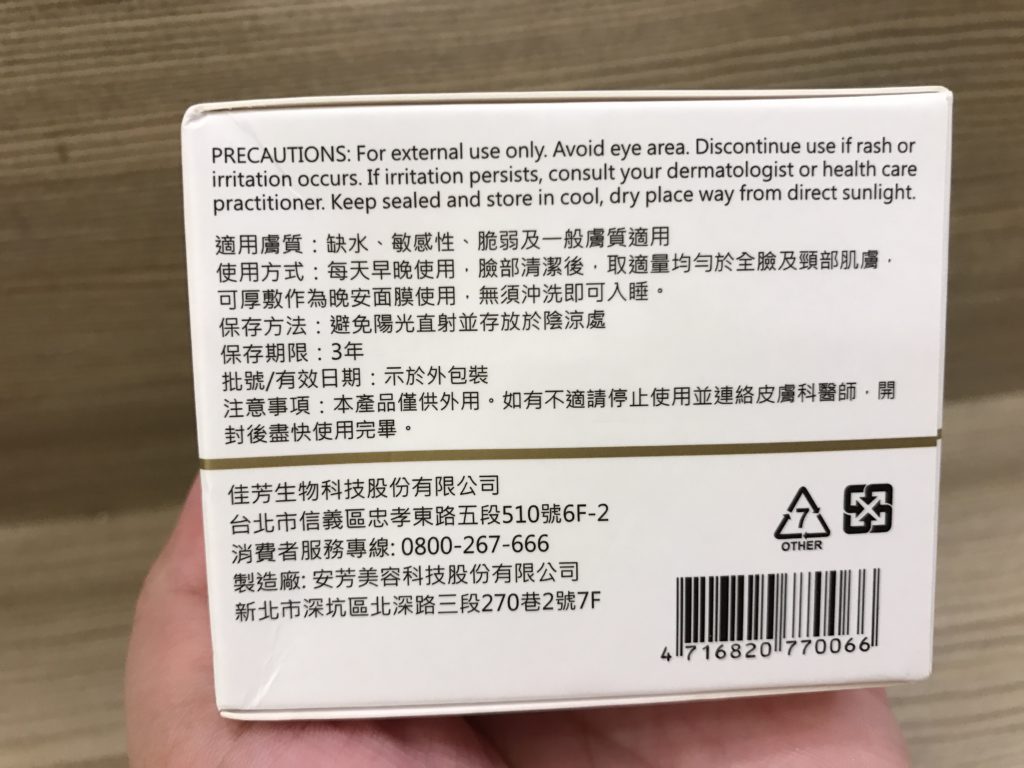 CureCare/炫曜南極深層凝凍-台灣夏季適用的護膚品推薦-晶瑩剔透的清爽滋潤感 保養品分享 攝影 民生資訊分享