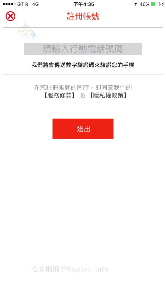 好康優惠-善用萊爾富雲端冰箱app,好康領不完!咖啡一杯22.5起,跨店領也可以唷~分享好友還送咖啡!!! 3C相關 民生資訊分享 網際資訊相關