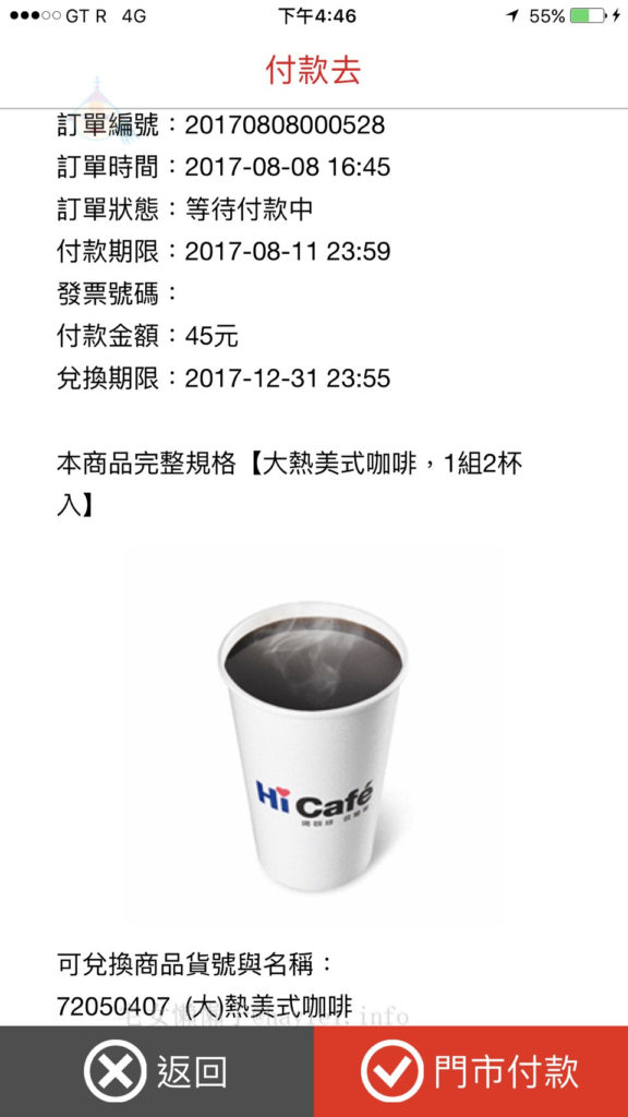 好康優惠-善用萊爾富雲端冰箱app,好康領不完!咖啡一杯22.5起,跨店領也可以唷~分享好友還送咖啡!!! 3C相關 民生資訊分享 網際資訊相關