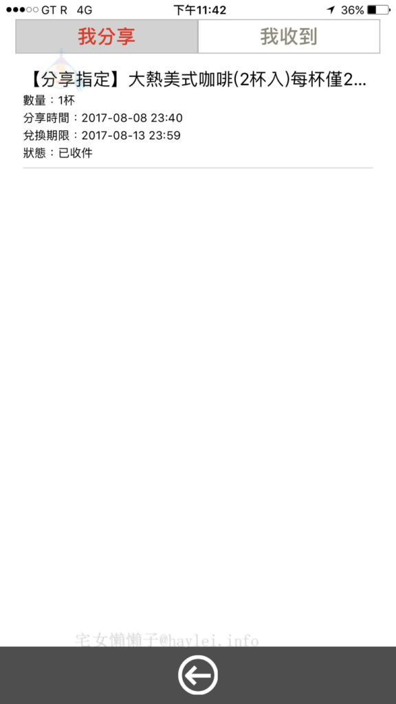 好康優惠-善用萊爾富雲端冰箱app,好康領不完!咖啡一杯22.5起,跨店領也可以唷~分享好友還送咖啡!!! 3C相關 民生資訊分享 網際資訊相關