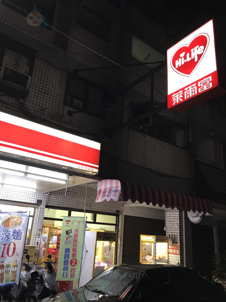 好康優惠-善用萊爾富雲端冰箱app,好康領不完!咖啡一杯22.5起,跨店領也可以唷~分享好友還送咖啡!!! 3C相關 民生資訊分享 網際資訊相關