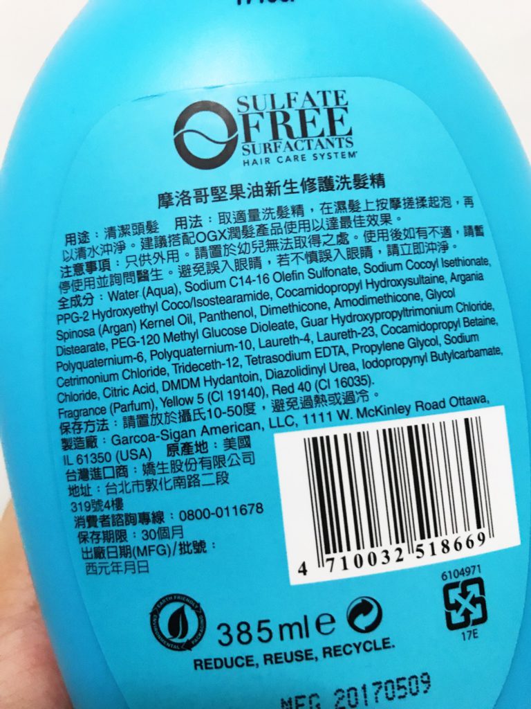 shampoo/OGX/摩洛哥堅果油新生修護洗髮精-秋冬用這來預防髮質受損很不錯 保養品分享 攝影 民生資訊分享 美髮相關