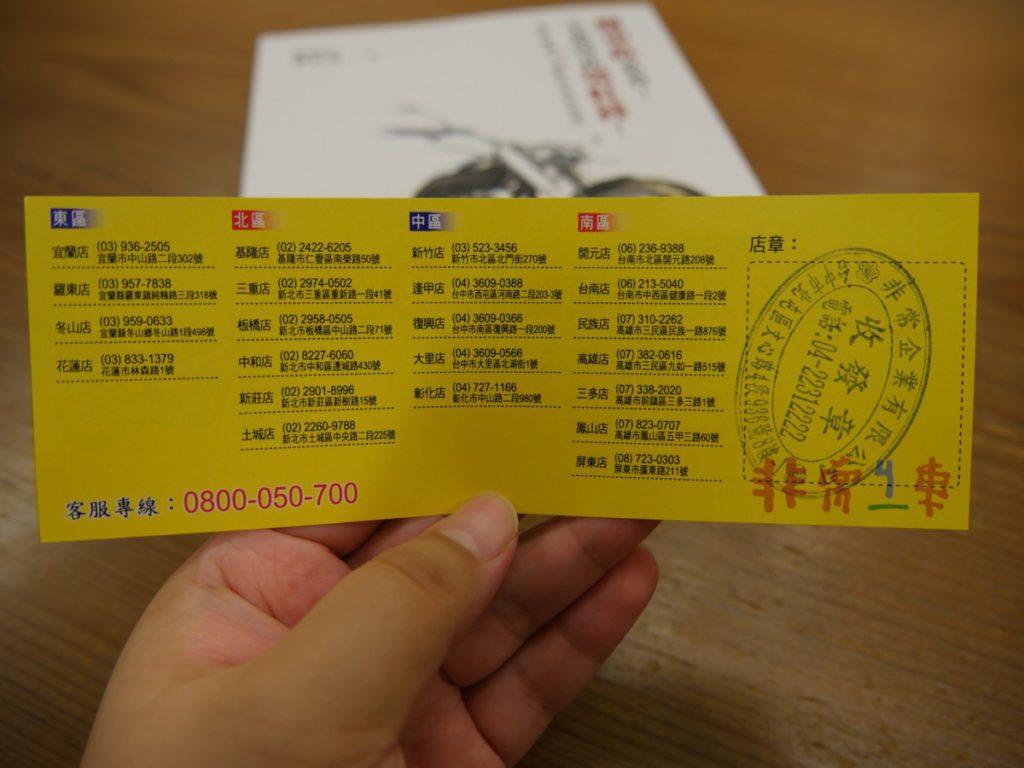 好書分享/讀書心得-想當個機車達人?來看看超級機車總經理 楊長庚 寫的«機車族必看!不要再花冤枉錢!維修師傅不會跟你說的秘密»,讓你的每一分錢都花在刀口上~ 攝影 民生資訊分享 紓發緒感