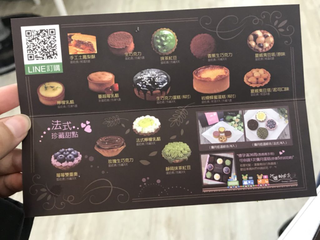台南伴手禮推薦/網購名店/團購美食/宅配甜點-阿嬤的珍藏 法式珍藏禮盒-精巧甜塔一嚐回味,佳節送禮好選擇! 宅配食記 民生資訊分享 飲食集錦