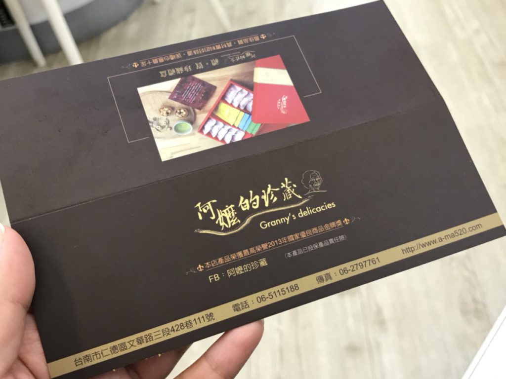 台南伴手禮推薦/網購名店/團購美食/宅配甜點-阿嬤的珍藏 法式珍藏禮盒-精巧甜塔一嚐回味,佳節送禮好選擇! 宅配食記 民生資訊分享 飲食集錦