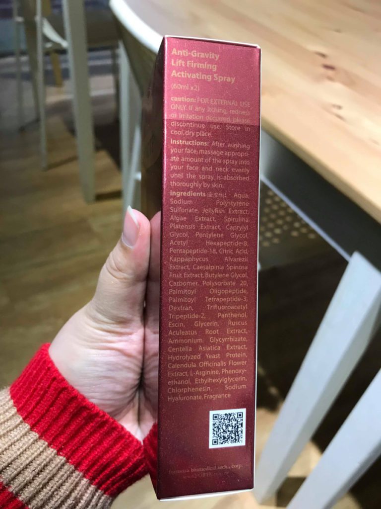 多功能護膚品@@ 台塑生醫FORTE抗引力奇肌緊容噴霧 保養品分享 彩妝品分享 攝影 民生資訊分享