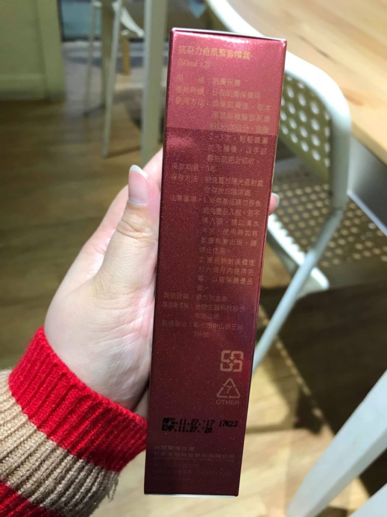 多功能護膚品@@ 台塑生醫FORTE抗引力奇肌緊容噴霧 保養品分享 彩妝品分享 攝影 民生資訊分享